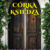 córka księdza